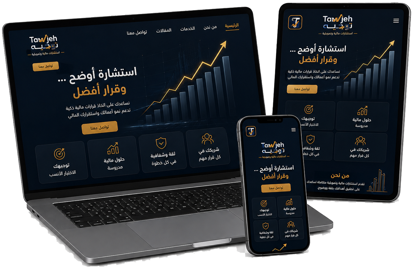 توجيه